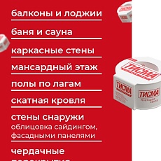 Кнауф Клеящая лента Тисма (20м*60мм) /кор.10 шт